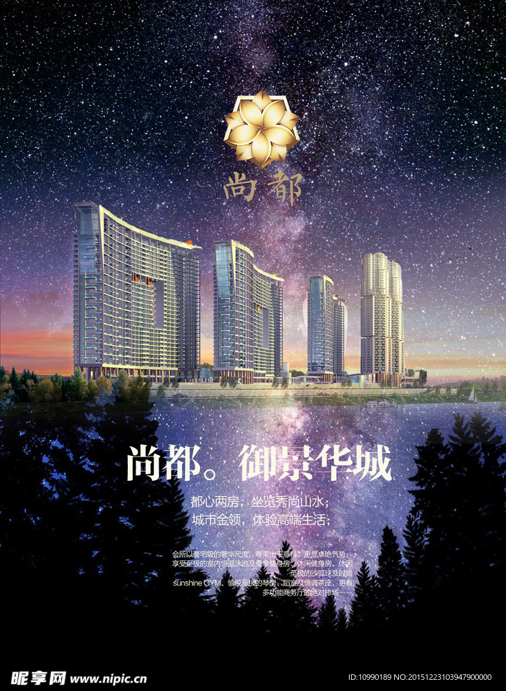 地产广告