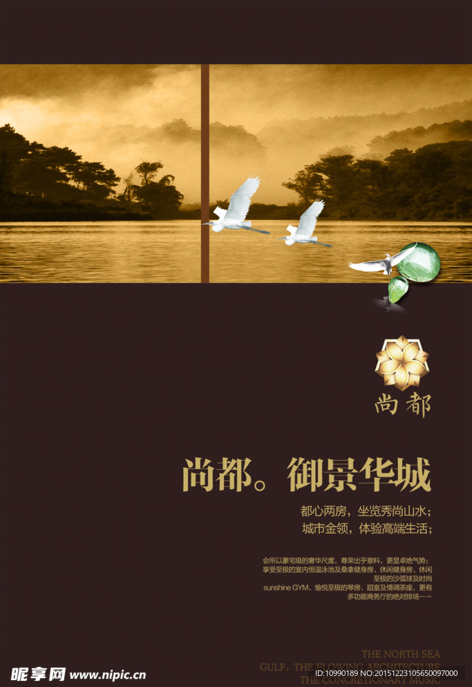 地产创意
