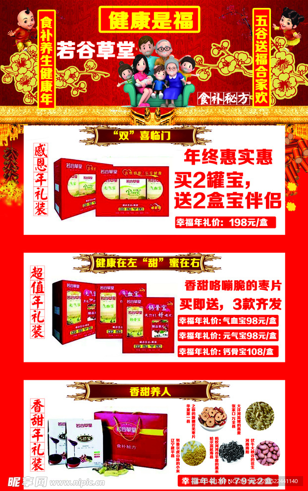 背胶