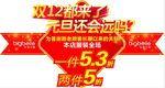 双12海报  元旦海报