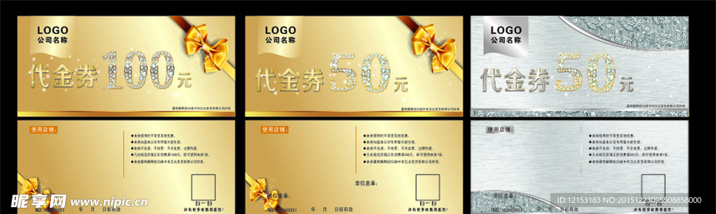代金券