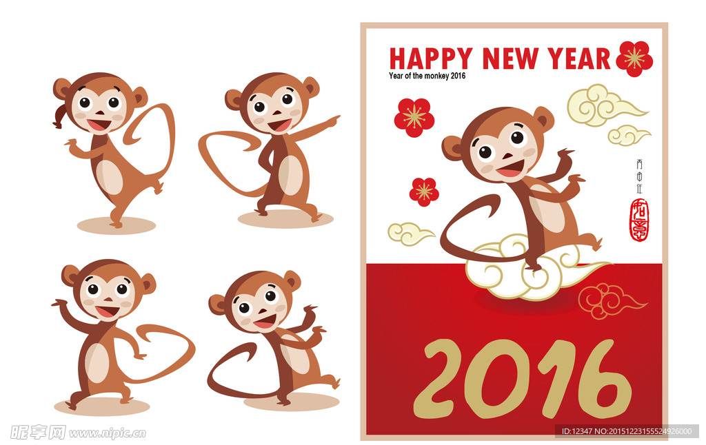 2016猴年