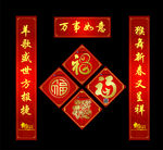 对联