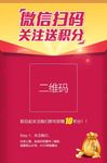 微信扫码 关注送积分