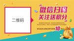 微信扫码 关注送积分