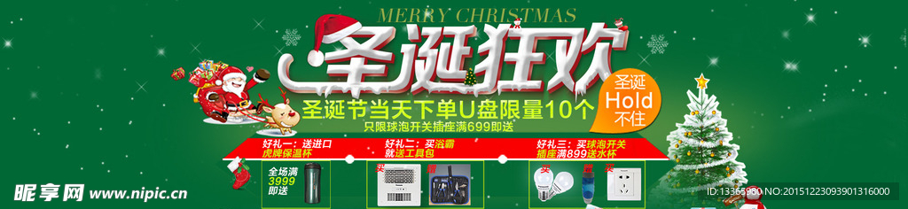 圣诞海报