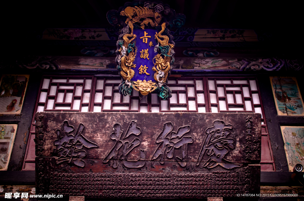 老牌匾