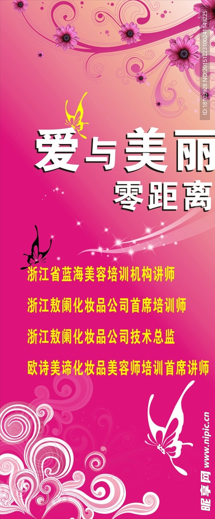 化妆店展架