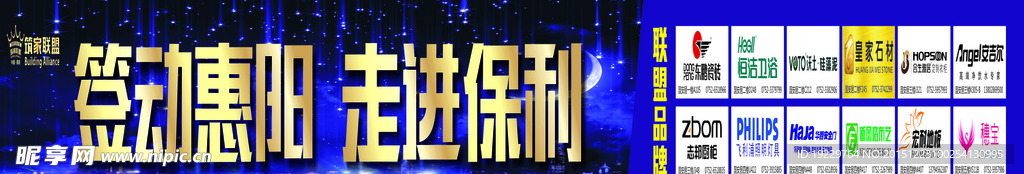 保力物料