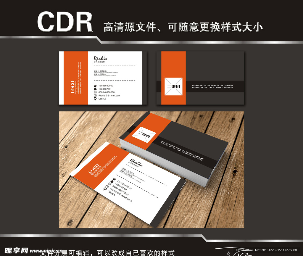 橙色商务名片