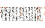 兰亭集序全文