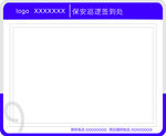 签到处
