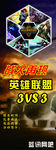 英雄联盟