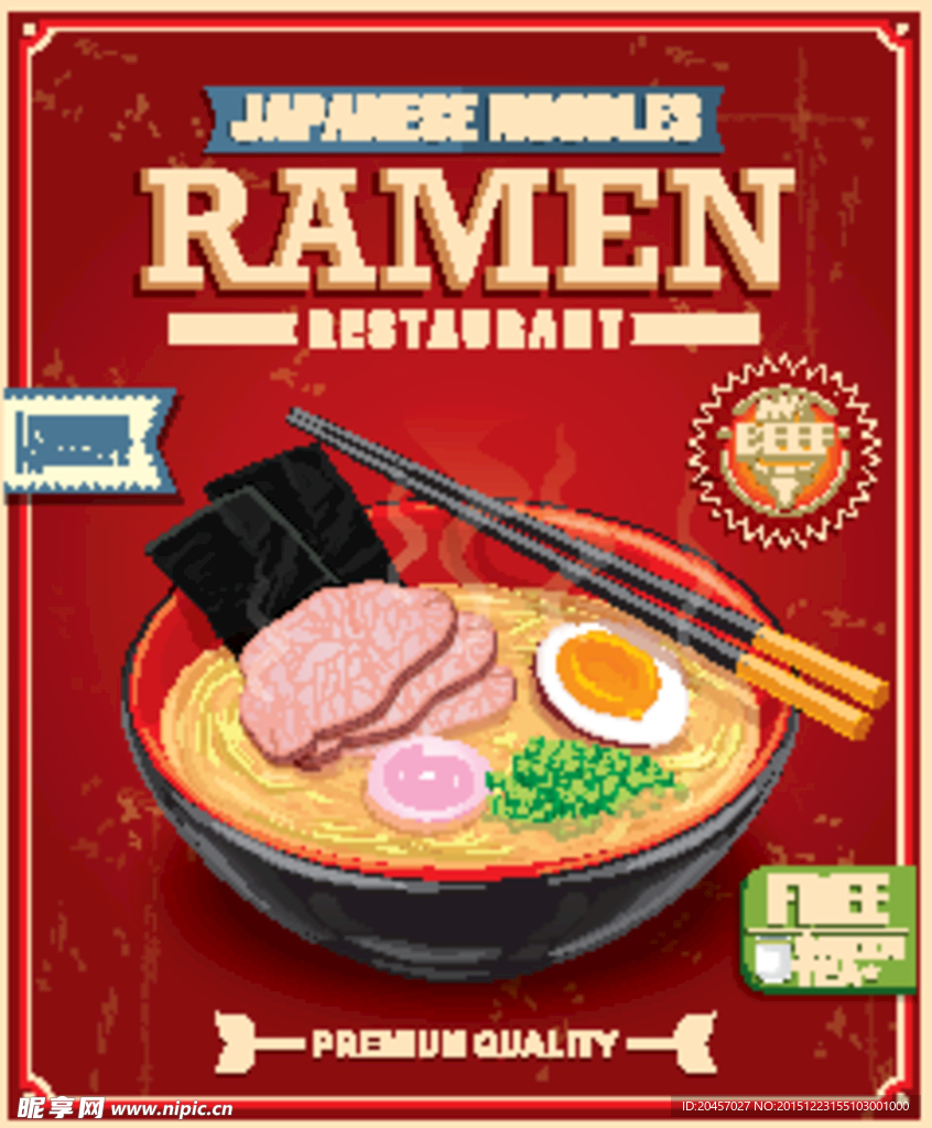 卡通牛肉面广告