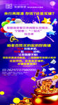 房地产展架