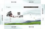 茶具包装