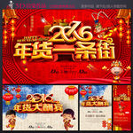 2016年货一条街