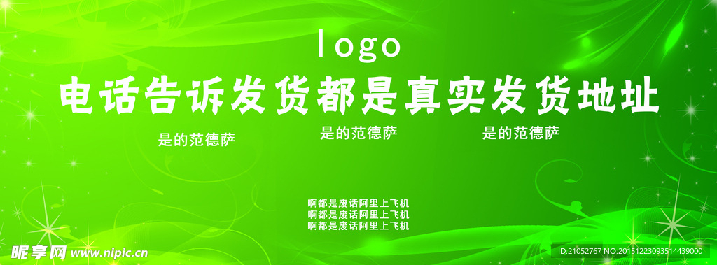 科幻绿意
