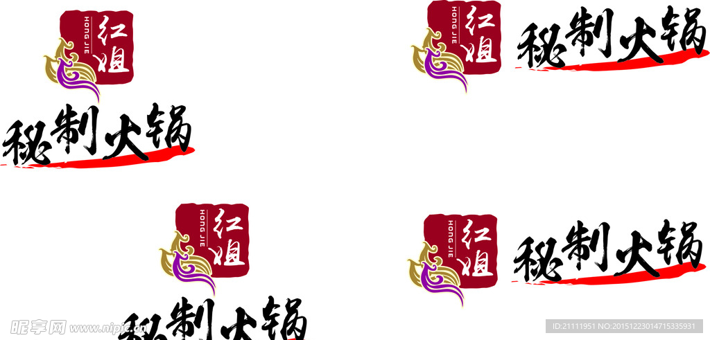 火锅logo