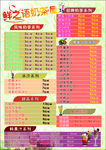 鲜之语奶茶价目单