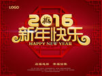 新年快乐