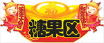 春节吊牌