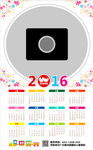 2016年历