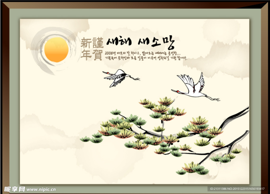 水墨新年创意相框