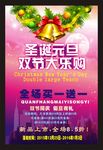 欢度圣诞喜迎元旦