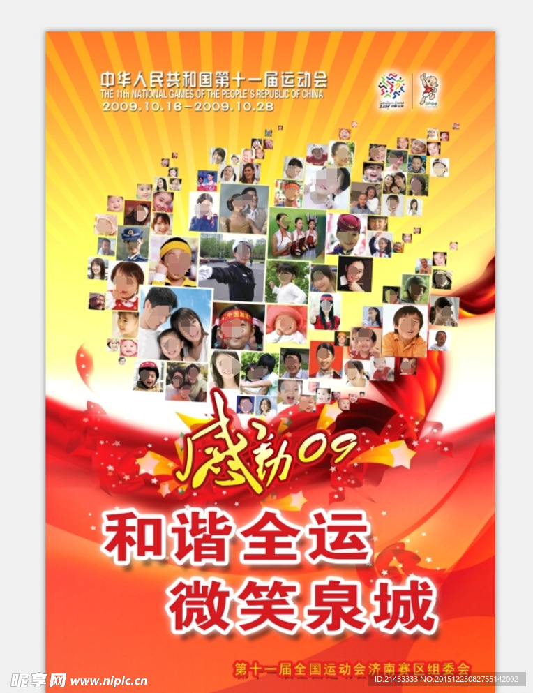 创城海报