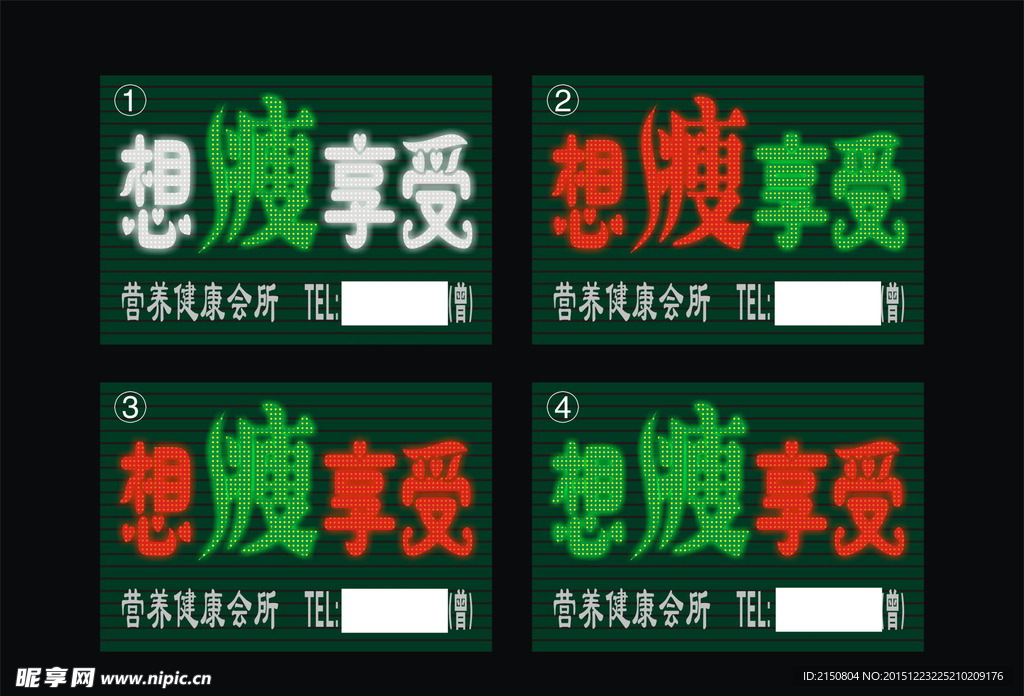冲孔字效果图