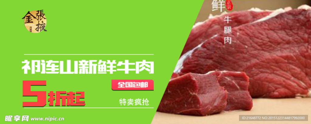 网页设计 banner