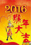 2016年