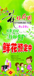 感恩教师节 花好月圆人团圆