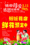 情牵母爱 感恩报春晖 母亲节