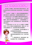 颅脑损伤的皮肤护理