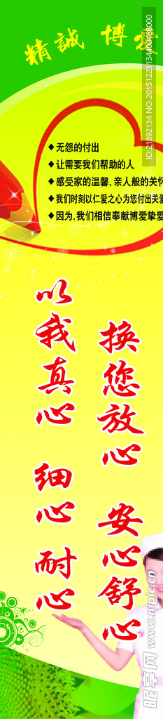 医院展板