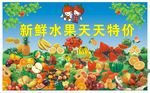 水果海报