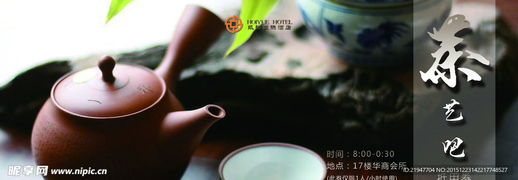 抵用券
