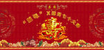 寿辰背景