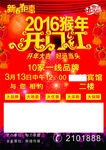 宣传单页