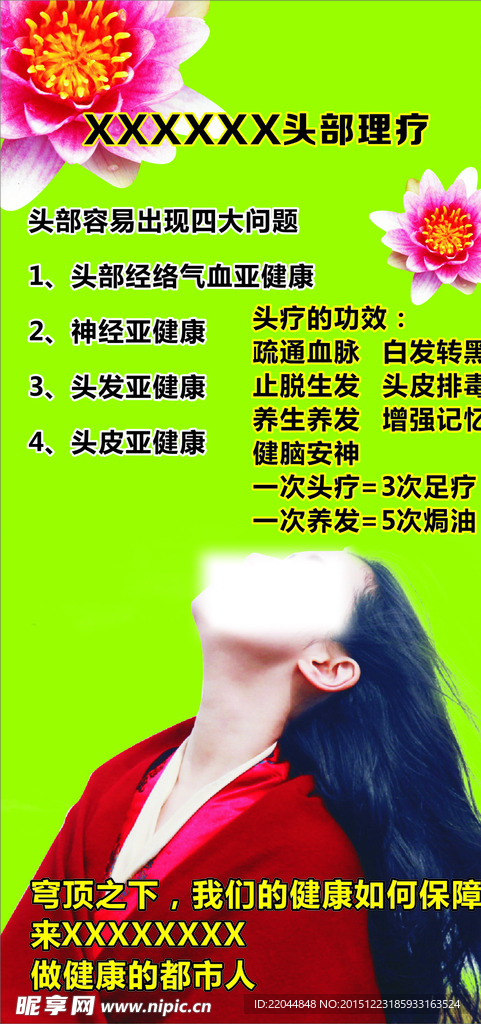 美容展示