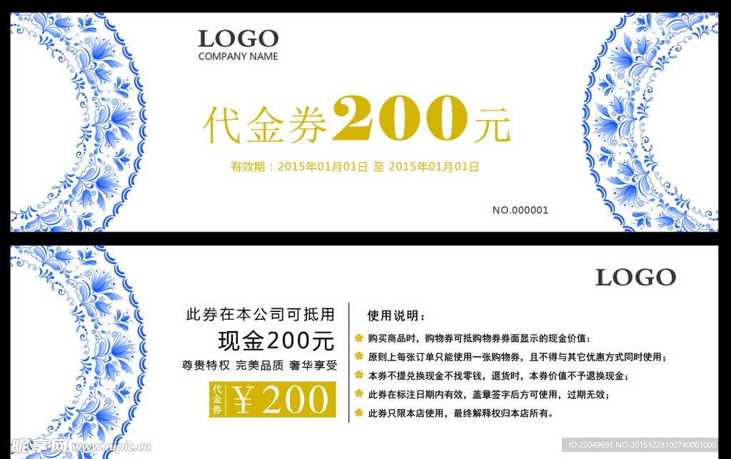 代金券