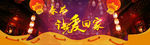 新年快乐