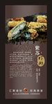 菜品X展架