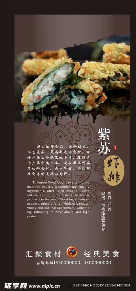 菜品X展架