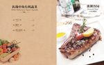 西餐厅牛排菜谱