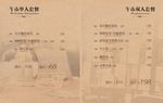 西餐点单
