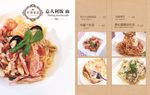 意面菜谱内页