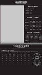 女装信息表模块
